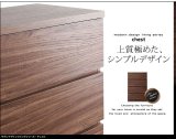 ウォールナット柄シンプルモダンシリーズ　チェスト