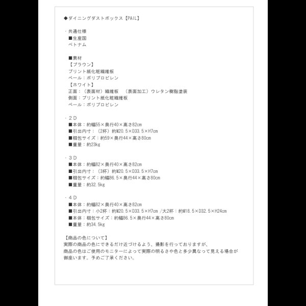 画像23: キッチンダイニングダストボックス【PAIL】