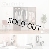 シンプルで使いやすいワードローブ 引き出し収納付き　幅60