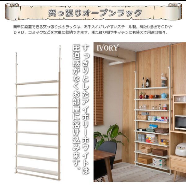 画像9: 日本製突っ張り棚　薄型オープンラック【Dorgo】