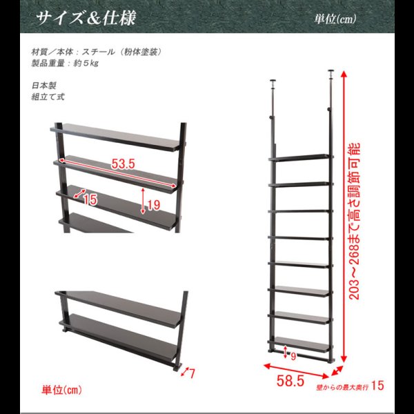 画像17: 日本製突っ張り棚　薄型オープンラック【Dorgo】