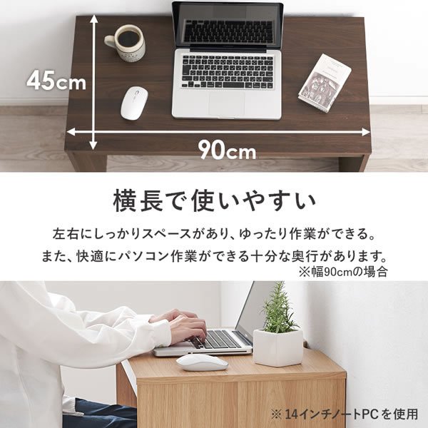 画像10: スリムサイズワークデスク【Claude】奥行45cm選べる幅3タイプ