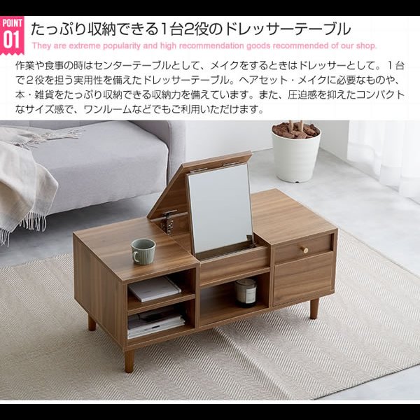 画像4: リビングテーブルにもなる2wayドレッサー【Poco】