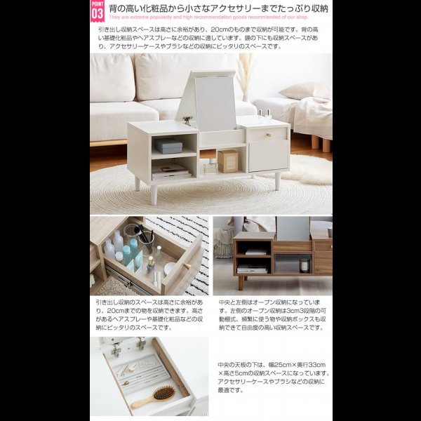 画像7: リビングテーブルにもなる2wayドレッサー【Poco】
