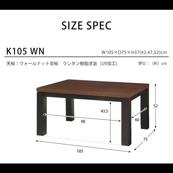 画像7: 高さ調整付きウォルナット突板仕様おしゃれこたつテーブル【Jared】