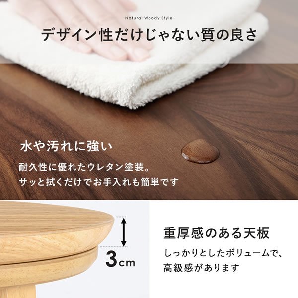 画像10: 天然木突板仕様高級感のある円形こたつテーブル【Glenda】