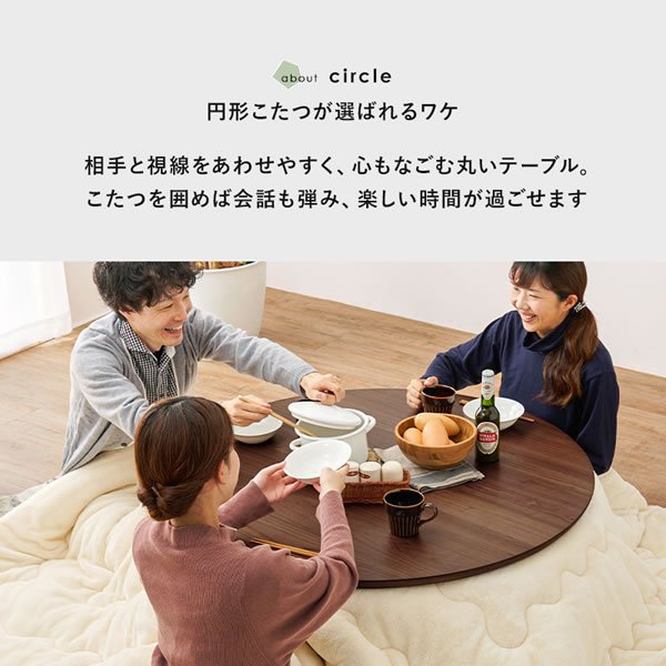 画像16: 天然木突板仕様高級感のある円形こたつテーブル【Glenda】