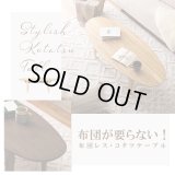 布団が要らない！布団レスこたつ：オーバル　高級突板仕様