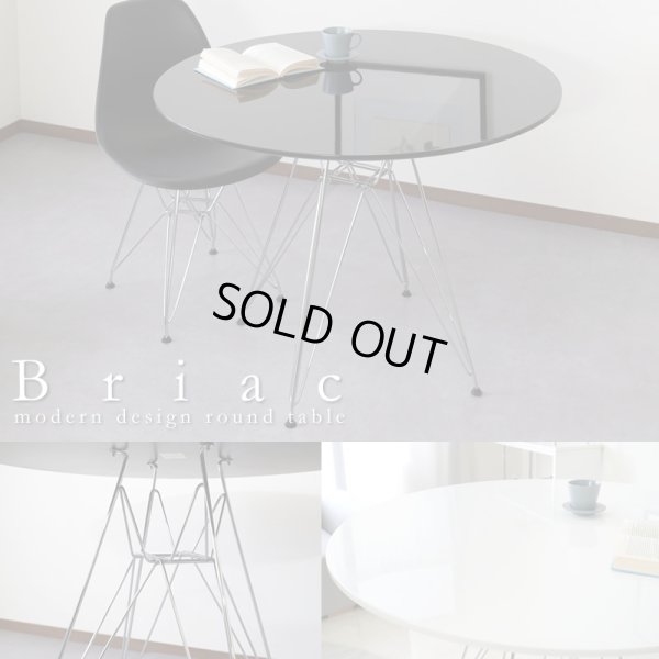 画像1: 透明感のあるモダンラウンドテーブル【Briac】人気の円形テーブル