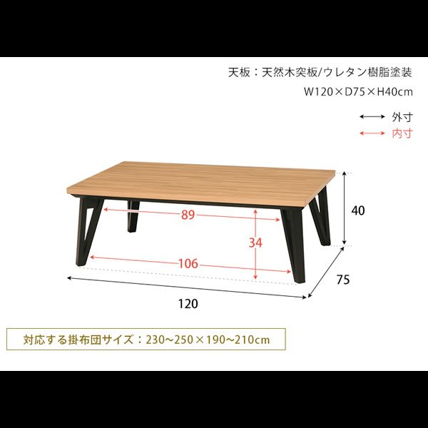 画像13: モザイク柄おしゃれリビングこたつテーブル【Derek】