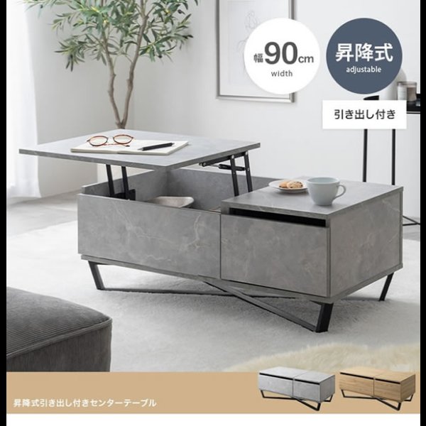 画像2: 昇降式収納＆引き出し収納付きセンターテーブル【Jordan】