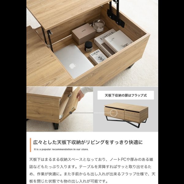 画像10: 昇降式収納＆引き出し収納付きセンターテーブル【Jordan】