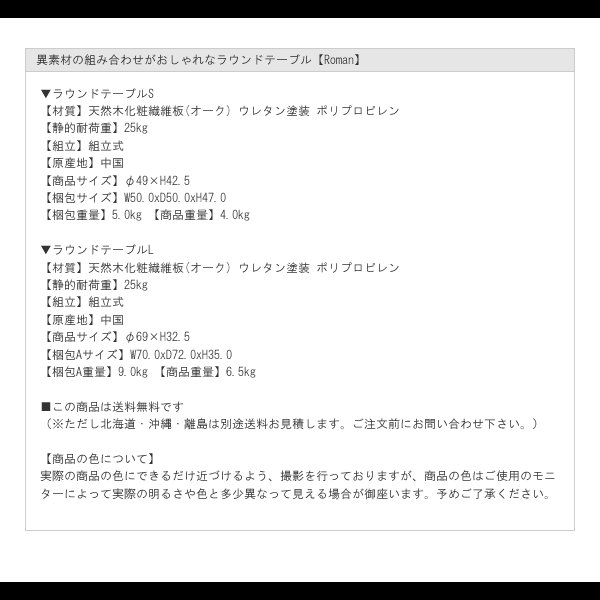 画像24: 異素材の組み合わせがおしゃれなラウンドテーブル【Roman】