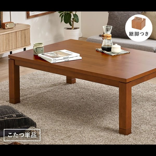 画像2: 天然木アカシア突板採用！木質感を楽しめるこたつテーブル【Norman】