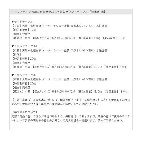 画像22: オーク×パインの組み合わせがおしゃれなラウンドテーブル【Zechariah】