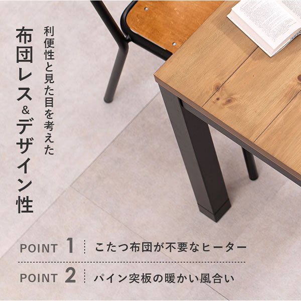 画像4: 布団が要らない布団レスダイニングこたつテーブル幅120cm【Roman】