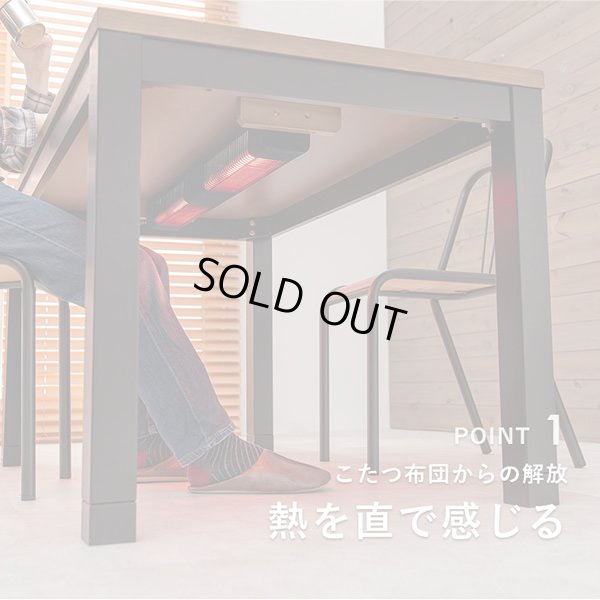 画像5: 布団が要らない布団レスダイニングこたつテーブル幅120cm【Roman】