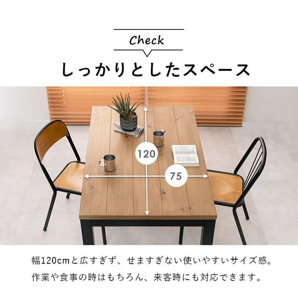 画像12: 布団が要らない布団レスダイニングこたつテーブル幅120cm【Roman】