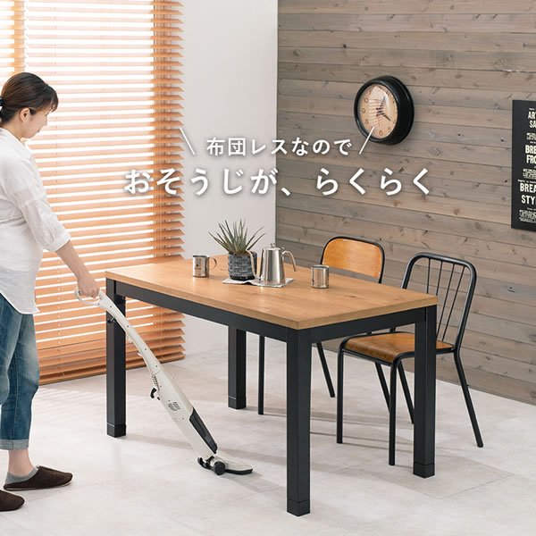 画像15: 布団が要らない布団レスダイニングこたつテーブル幅120cm【Roman】