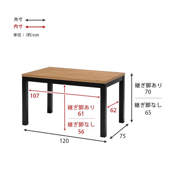 画像17: 布団が要らない布団レスダイニングこたつテーブル幅120cm【Roman】