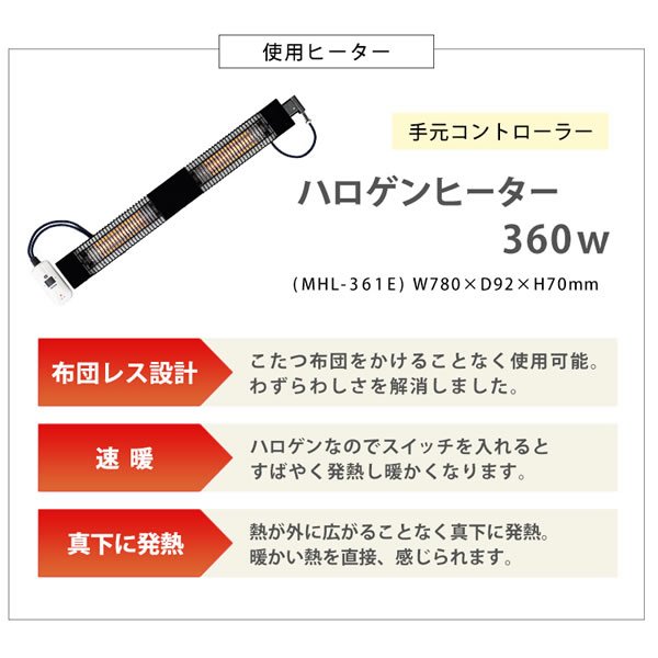 画像19: 布団が要らない布団レスダイニングこたつテーブル幅120cm【Roman】