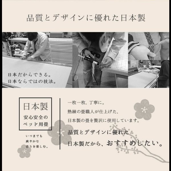 画像7: セキスイ畳MIGUSA採用！棚照明付き国産畳ベッド【瑞貴】