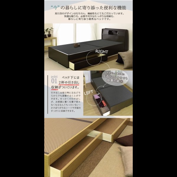 画像9: セキスイ畳MIGUSA採用！棚照明付き国産畳ベッド【瑞貴】