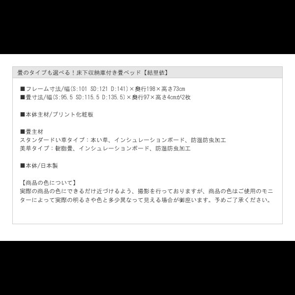 画像11: 畳のタイプも選べる！床下収納庫付き畳ベッド【結里依】