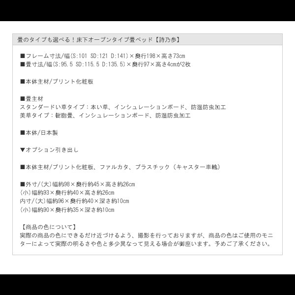 画像14: 畳のタイプも選べる！床下オープンタイプ畳ベッド【詩乃歩】