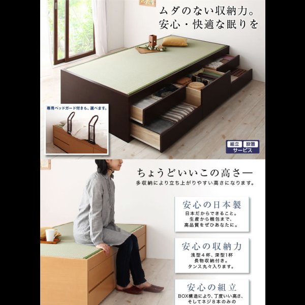 画像6: ヘッドレス仕様チェスト型畳ベッド
