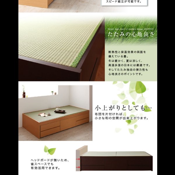 画像7: ヘッドレス仕様チェスト型畳ベッド