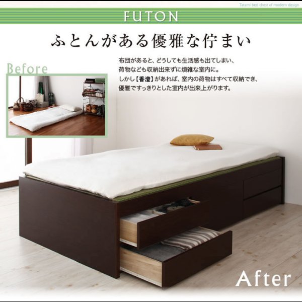 画像11: ヘッドレス仕様チェスト型畳ベッド