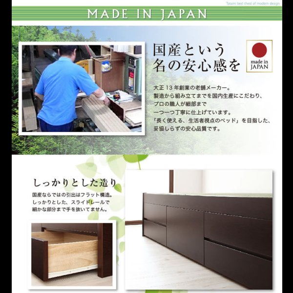 画像12: ヘッドレス仕様チェスト型畳ベッド