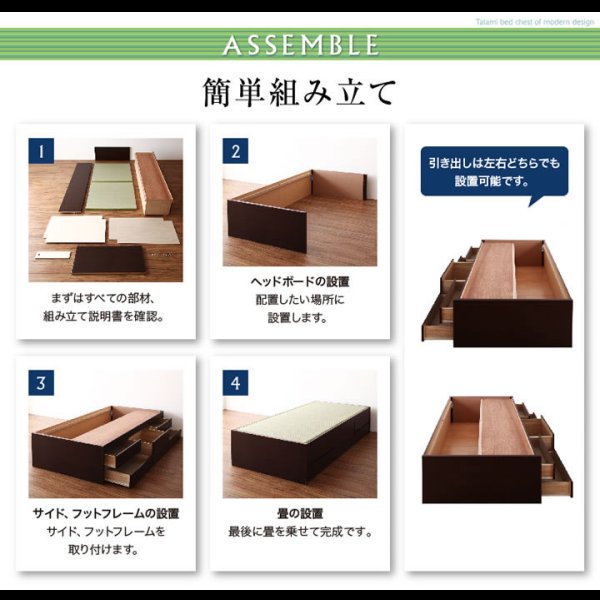 画像16: ヘッドレス仕様チェスト型畳ベッド