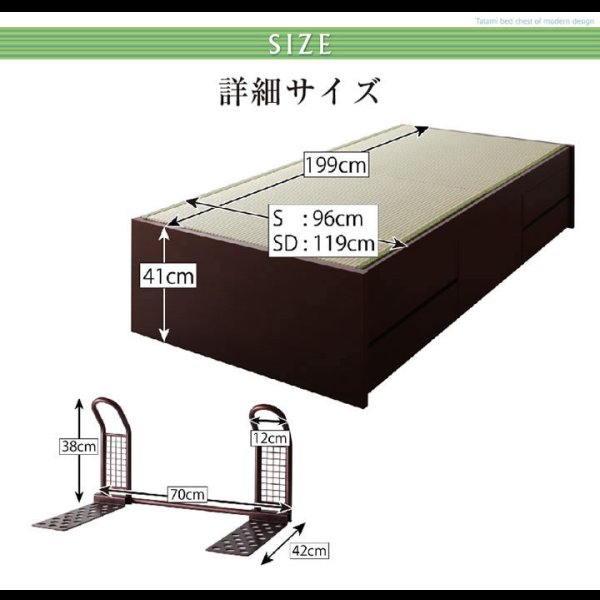 画像17: ヘッドレス仕様チェスト型畳ベッド