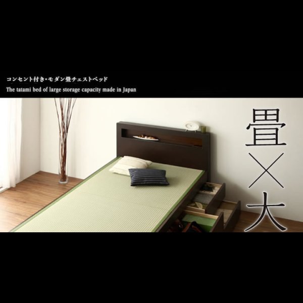 画像6: モダン＆スリム棚付きチェスト仕様畳ベッド