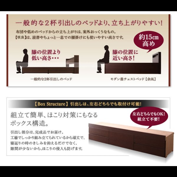 画像15: モダン＆スリム棚付きチェスト仕様畳ベッド