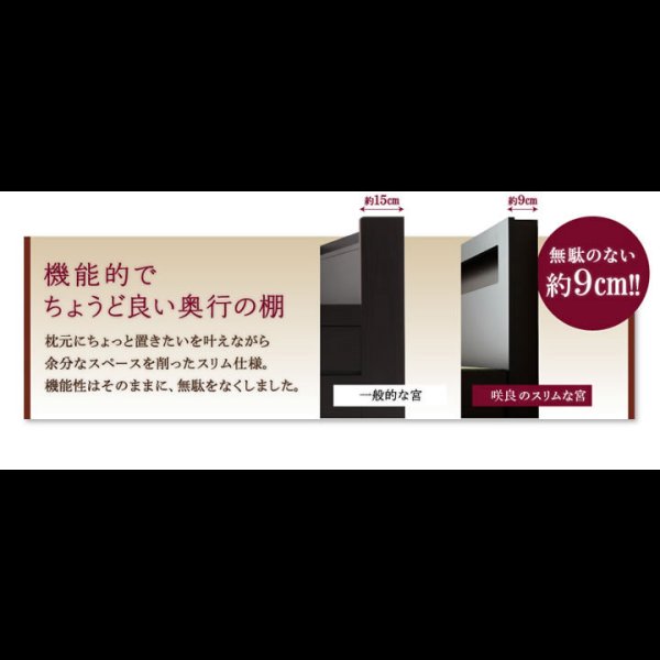 画像18: モダン＆スリム棚付きチェスト仕様畳ベッド