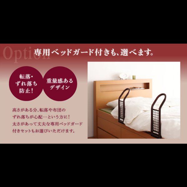 画像21: モダン＆スリム棚付きチェスト仕様畳ベッド