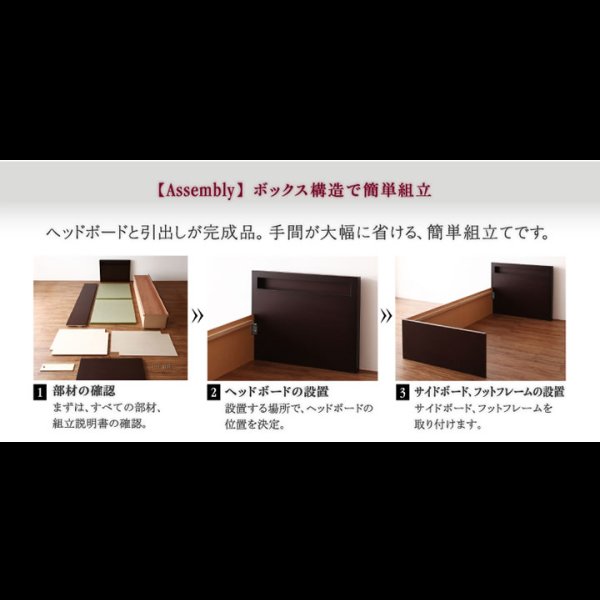 画像25: モダン＆スリム棚付きチェスト仕様畳ベッド