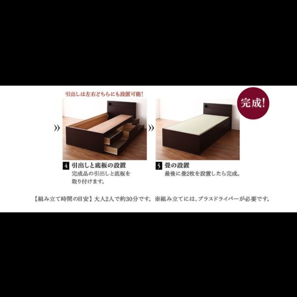 画像26: モダン＆スリム棚付きチェスト仕様畳ベッド