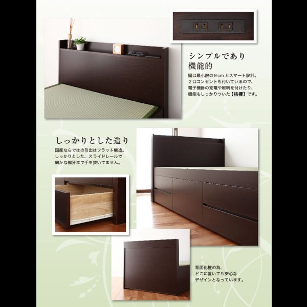 画像13: シンプル＆スリム棚付きチェスト型畳ベッド