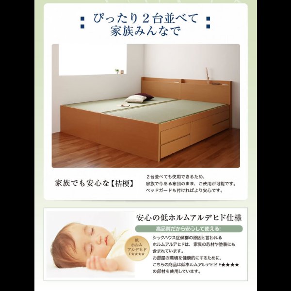 画像14: シンプル＆スリム棚付きチェスト型畳ベッド