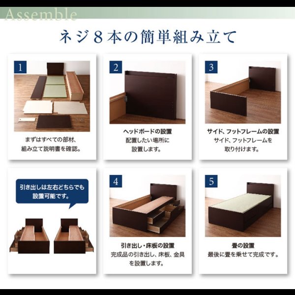 画像18: シンプル＆スリム棚付きチェスト型畳ベッド