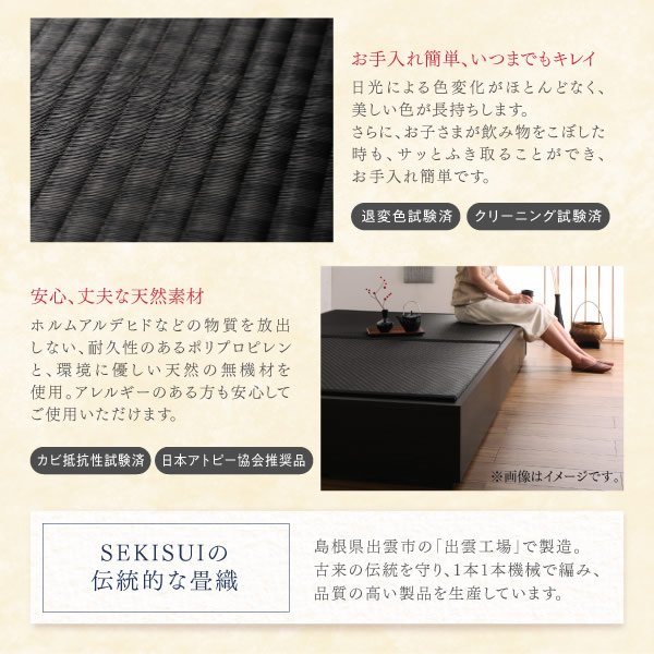 画像12: 日本製！セキスイ畳「美草」仕様床下収納庫付き畳ユニット【識季】