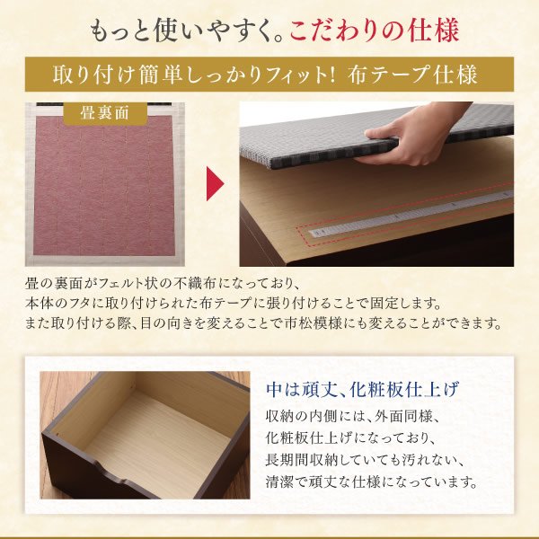 画像14: 日本製！セキスイ畳「美草」仕様床下収納庫付き畳ユニット【識季】