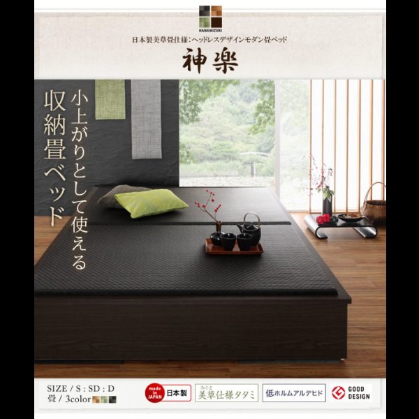 画像2: 日本製美草畳仕様：ヘッドレスデザインモダン畳ベッド【神楽】かぐら
