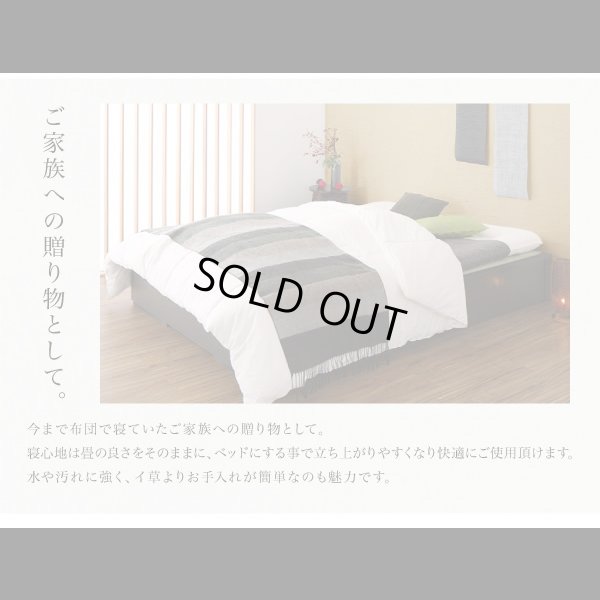 画像10: 日本製美草畳仕様：ヘッドレスデザインモダン畳ベッド【神楽】かぐら