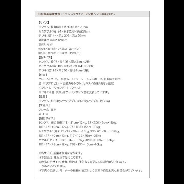 画像26: 日本製美草畳仕様：ヘッドレスデザインモダン畳ベッド【神楽】かぐら