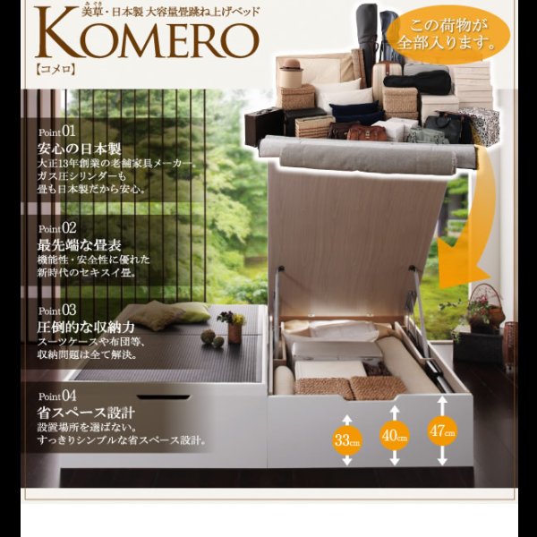 画像3: 美草仕様畳ヘッドレス跳ね上げベッド【Komero】コメロ　日本製・低ホルムアルデヒド